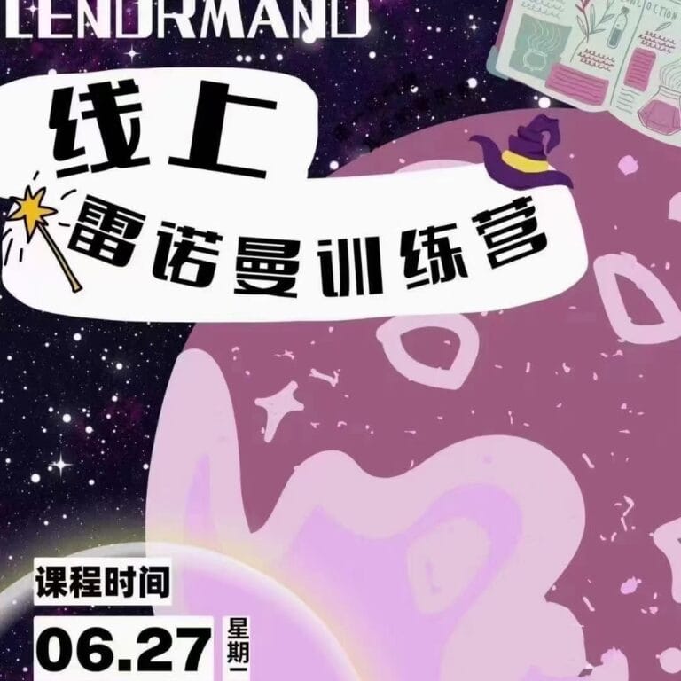 c总雷诺曼第七期2023新课
